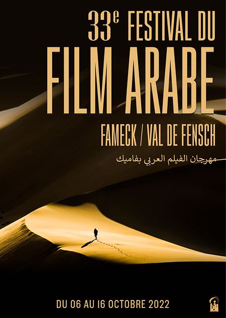 L'affiche de la 33e édition du Festival du film arabe de Fameck.