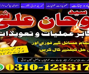 amil baba in lahore, amil baba in karachi, amil baba in Pakistan, real amil baba