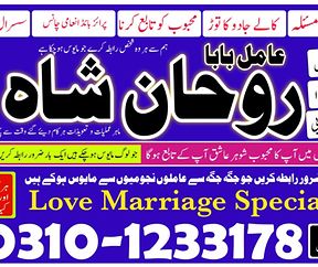 amil baba in lahore, amil baba in karachi, amil baba in Pakistan, real amil baba