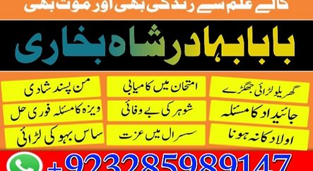 amil baba in lahore | no1 certified amil baba online