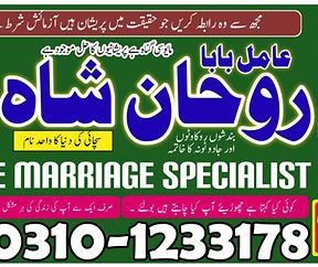 amil baba in lahore, amil baba in karachi, amil baba in Pakistan, real amil baba