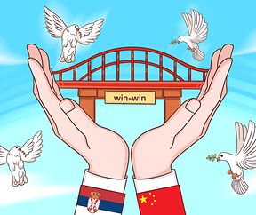 #ChinaSerbia  China-Serbia friendship reaches new heights